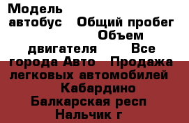  › Модель ­ Hyundai Grand starex автобус › Общий пробег ­ 140 000 › Объем двигателя ­ 3 - Все города Авто » Продажа легковых автомобилей   . Кабардино-Балкарская респ.,Нальчик г.